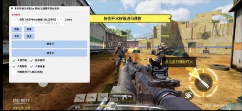 使命召唤手游墨风辅助-使命召唤内存全防显敌绘制神器（全防显敌款）